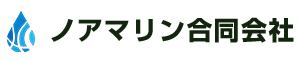 ノアマリン合同会社